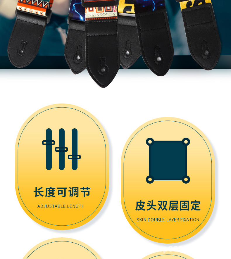 吉他背带_02