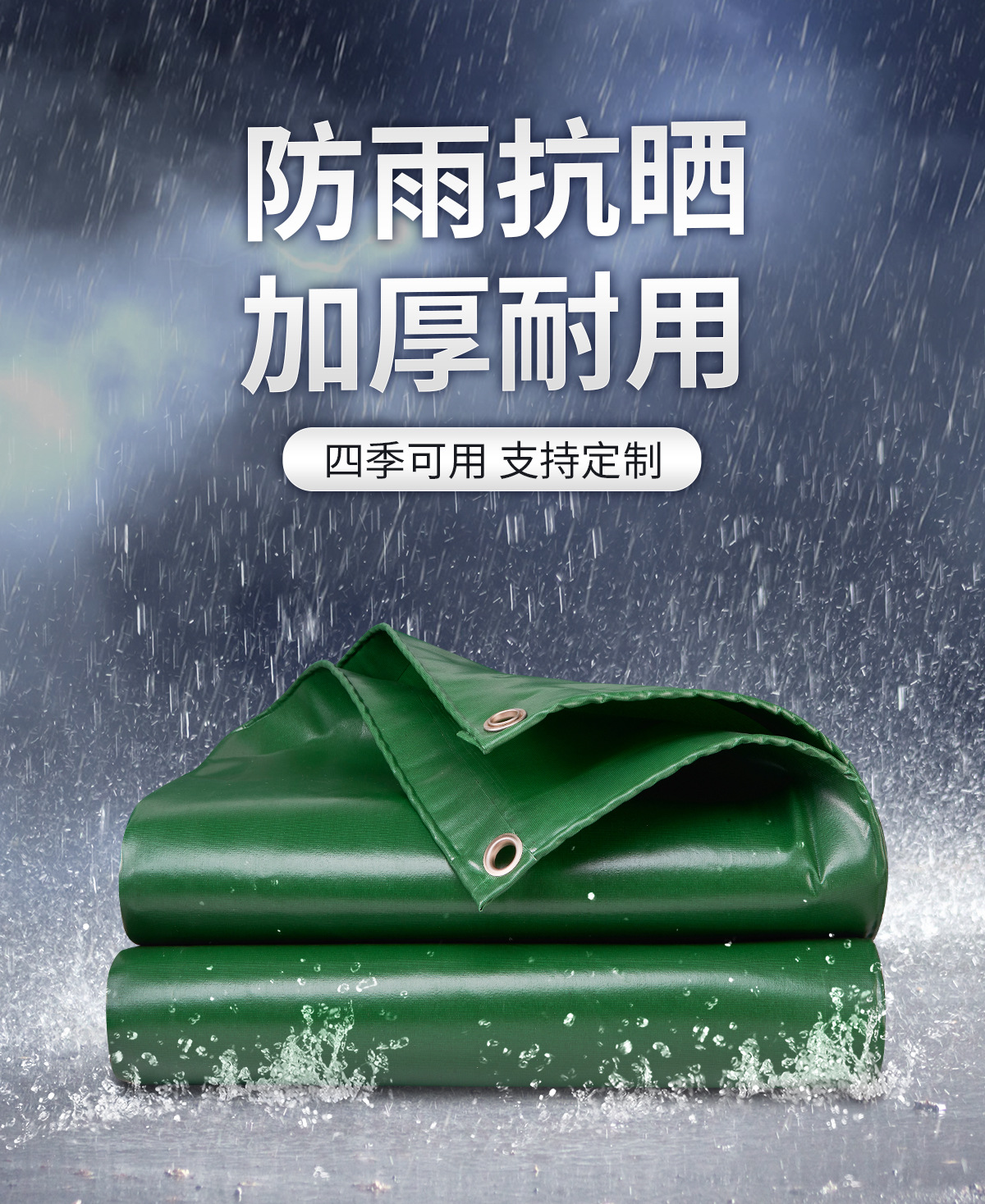 批发防雨防水布雨棚布篷布货车雨布三防布蓬布户外遮雨加厚油布-阿里巴巴