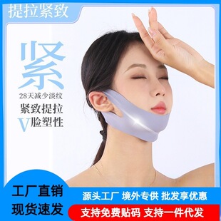 Hanging Ear Face Mask V Face Lifting Face Tightness Lifting Double Chin Drooping Sleep Daily Face Mask
