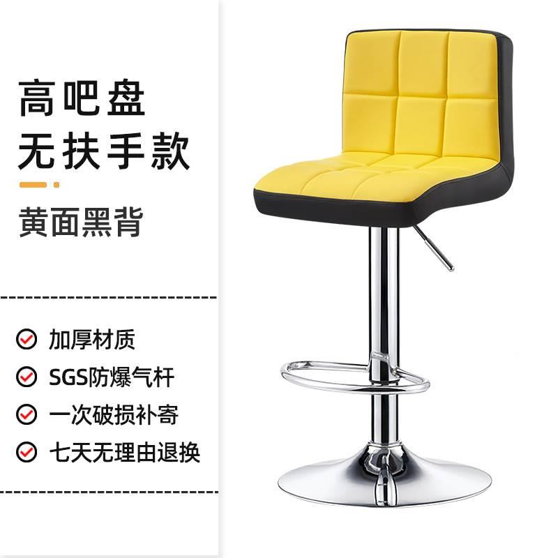 Light yellow yellow face black back high model