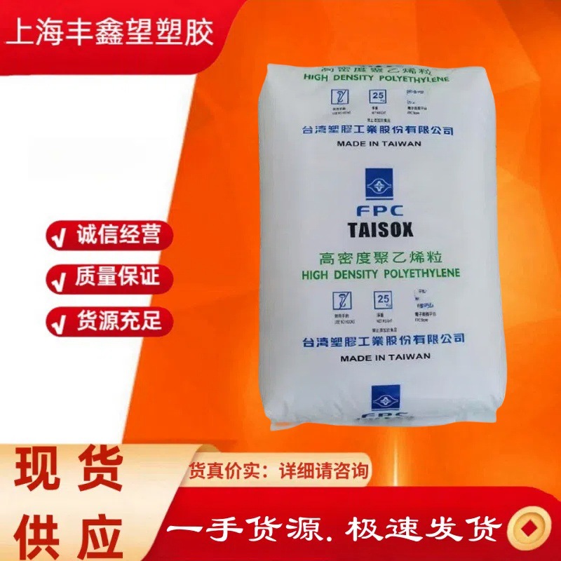 HDPE台湾塑胶9001  高密度聚乙烯吹塑级 水管用pe颗粒