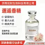 制作化妆品日化香精