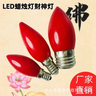 Led Red Pointed Bubble Altar Lamp Buddha Lamp Red Candle Lamp E12E14 Screw Lipstick Bulb Energy-Saving Lotus Bulb