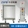 防爆功率化工密闭式油汀