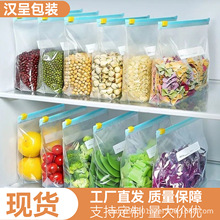 严选拉链袋厂家直发现货供应食品级包装冰箱分装加厚内衣分装袋