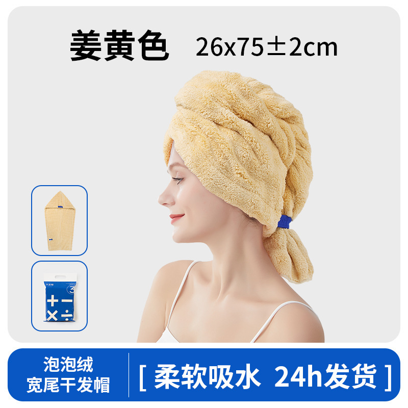 泡泡绒干发帽超强吸水速干一片式新款女成人长发免吹包头发大毛巾|undefined