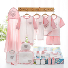 新生兒禮盒春秋套裝初生嬰兒衣服剛出生寶寶用品滿月禮物夏季薄款