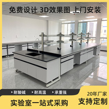 钢木实验台实验室全钢化学实验桌中央试验台实验室工作台