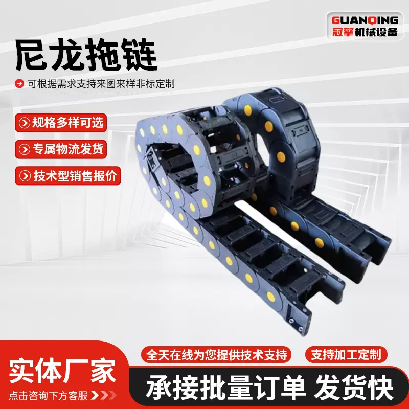 厂家批发尼龙拖链 坦克链桥式半封闭线槽机床雕刻机电缆穿线拖链