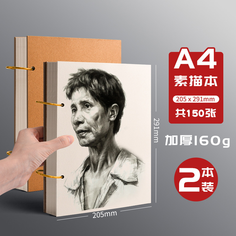 加厚a4素描本8k速写本32k手绘马克笔专用绘画本小学生活页可拆卸|undefined