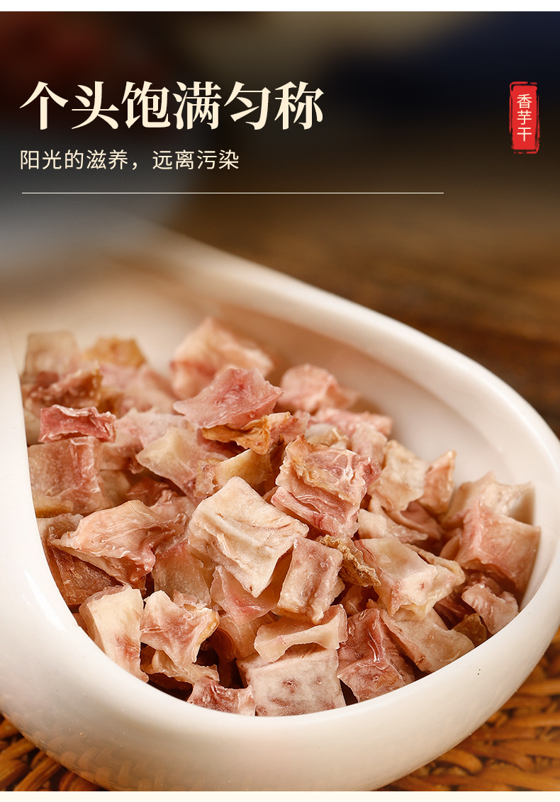Dried Taro Cubes (Colocasia esculenta) — Dehydrated Xiang Yu Dices for Soups & Congee specifications
