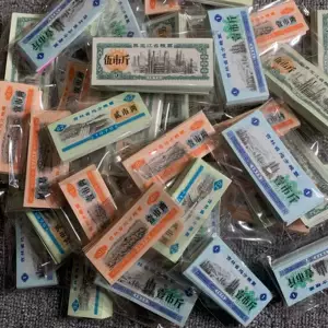 คูปองเสบียงอาหารจีนโบราณของสะสม 100 ใบ
