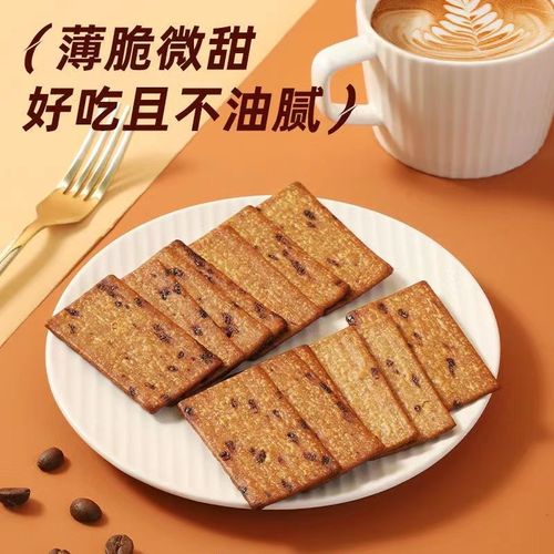 Crunchy American-style coffee cheese cookies afternoon tea point office leisure small snacks breakfast companion whole box wholesale
