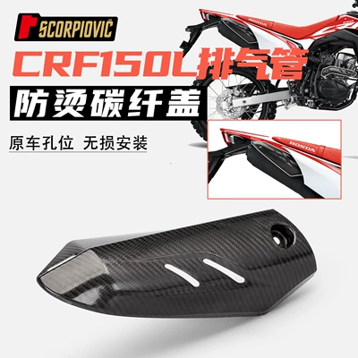 Suitable for Motorcycle Crf150L Motorcycle exhaust pipe - crf150l-exhaust-pipe-carbon-cover-large