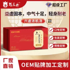 复合保健产品;膳食补充;维生素