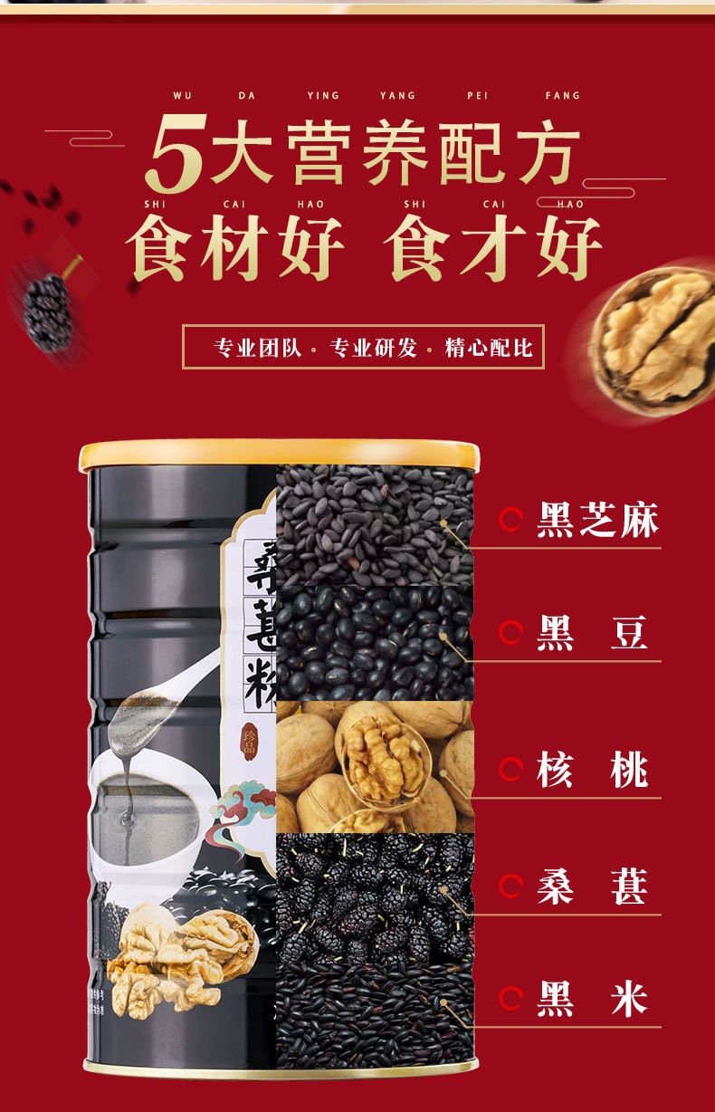 Instant Black Sesame Powder 500g Canister Sugar Free Breakfast Meal Replacement with Black Rice Black Bean Mulberry quality and texture