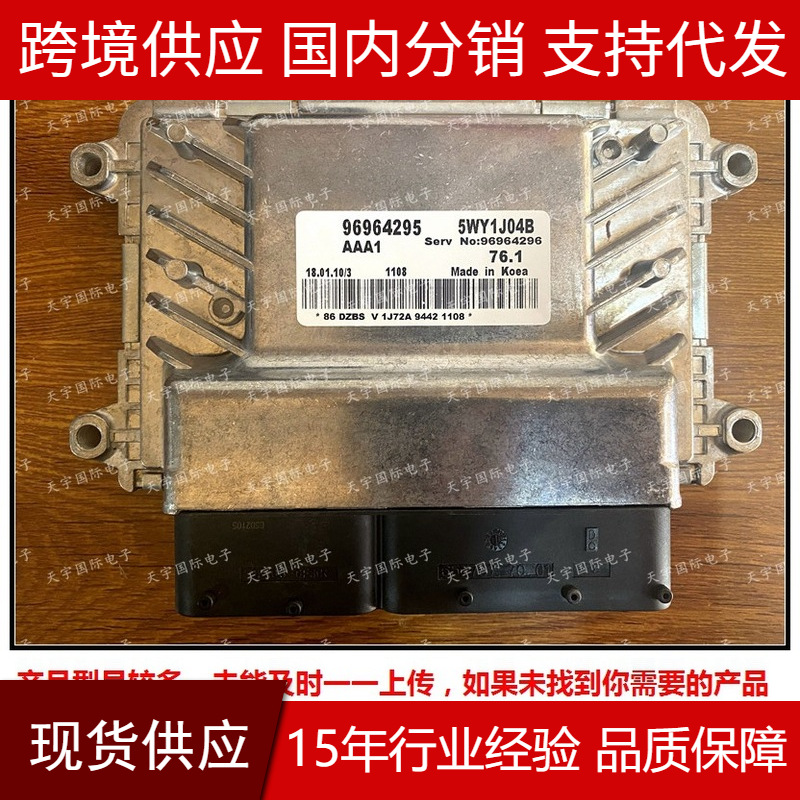 ECU 96964295 5WY1J04B 科鲁兹 汽车发动机电脑板