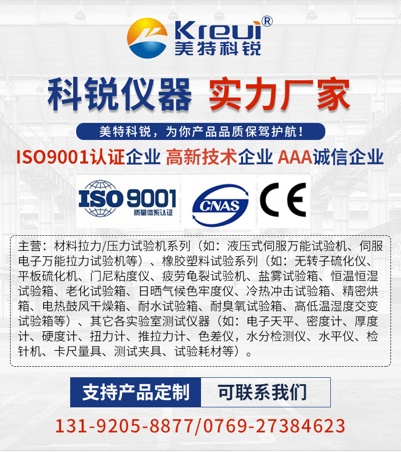 1050恒温旋转流变仪