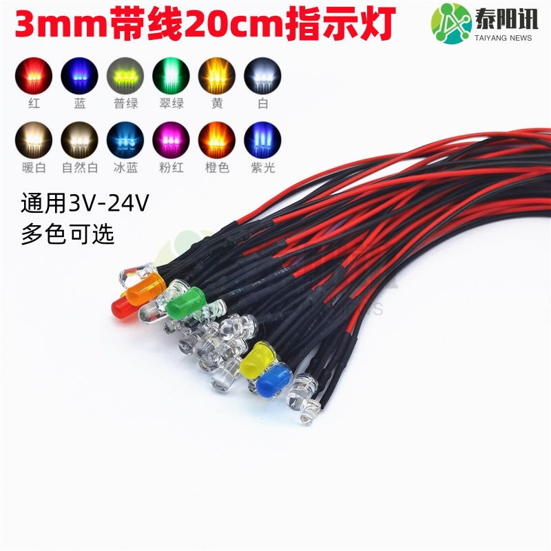 F3Mm Ultra-Bright Light-Emitting Diode with Line 20cm Led Lamp Bead Model Decorative Modified Indicator Light 3V-24V