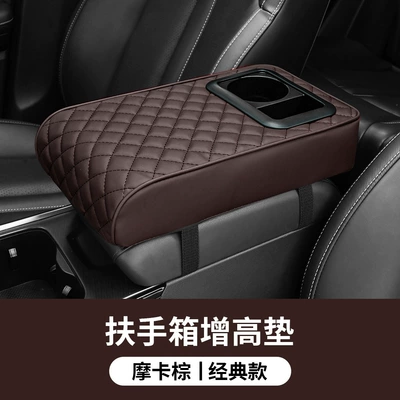 auto supplies cross-border, Armrest box pad - cup-holder-storage-model-mocha-brown-two-in-one