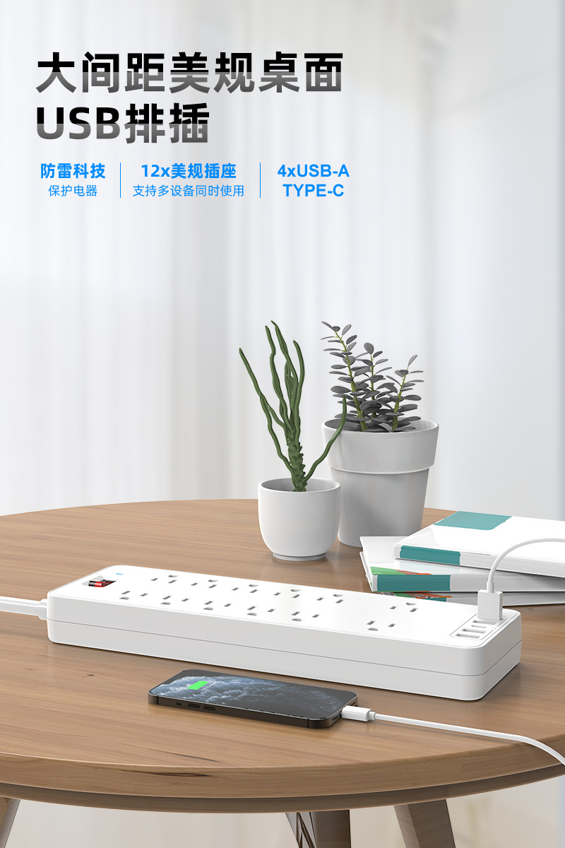 工厂插座拖线板12孔多种功能插排插板带线USB+C口浪涌保护接线板-阿里巴巴