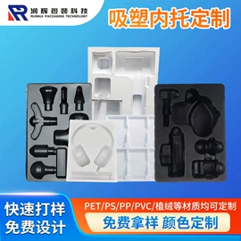 吸塑托盘;其他日用包装;塑料盒
