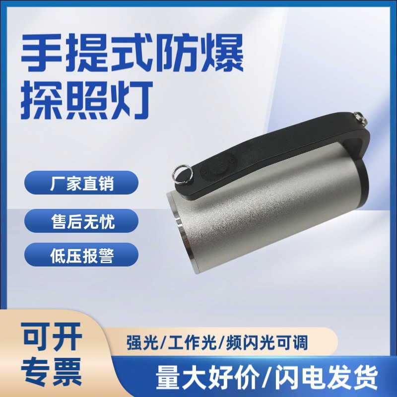 爆款海洋王同款手提灯防爆超亮JW7101手提灯强光探照防水灯防汛灯
