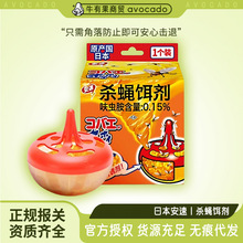 安速杀蝇饵剂日本进口苍蝇捕捉器小飞虫果蝇诱捕器家用灭长效驱虫