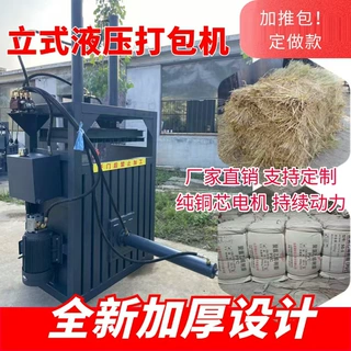 定制加推包30吨立式液压打包机压缩易拉罐草料纺织品380V半自动