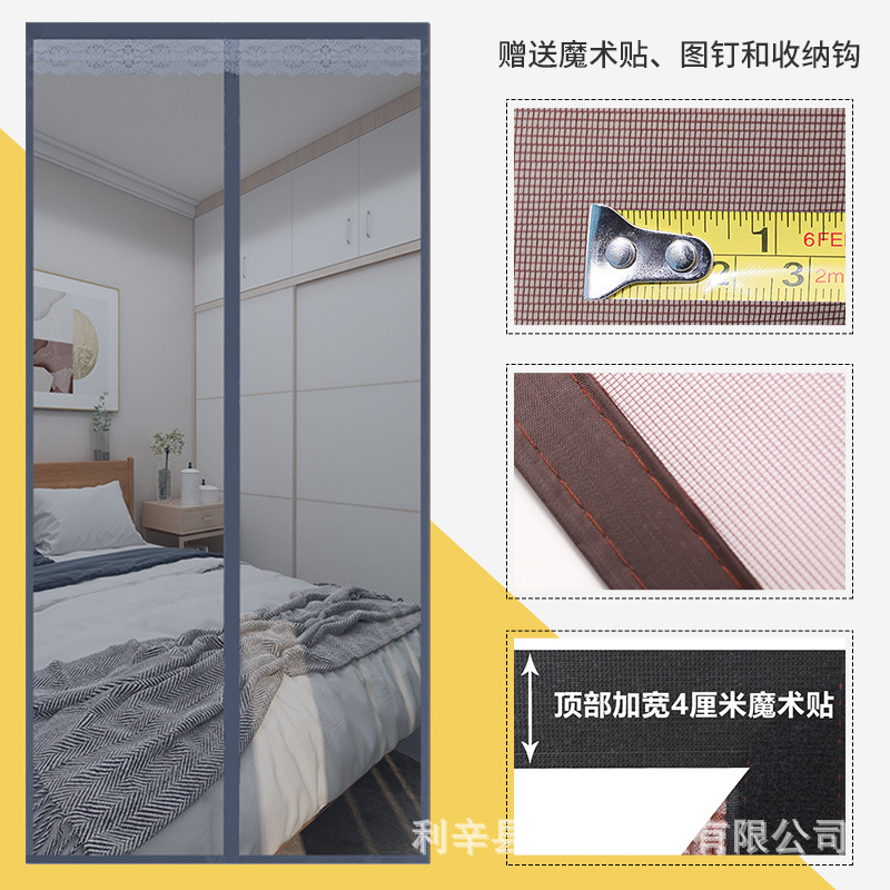 防蚊のれんマジックステッカー磁気網戸夏家庭用網戸蚊帳高級仕切り自吸磁石穴なし|undefined