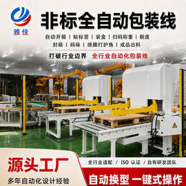 全自动储能电池自动化包装线按需定制智能行业包装机非标厂家
