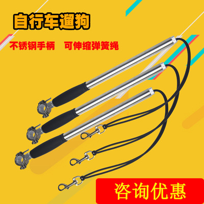 派泰樂寵物狗狗不鏽鋼自行車牽引繩遛狗牽引器廠家直銷亞馬遜熱賣