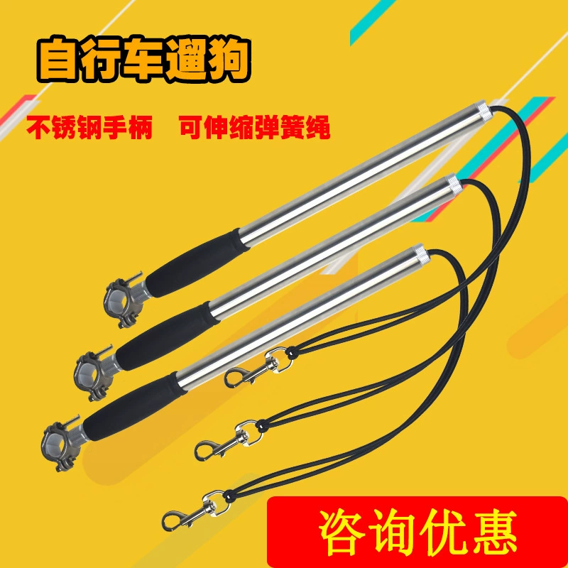 Petaile Pet Dogs из нержавеющей стали Велосипедный буксировочный канат