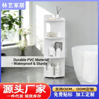 跨境落地墙角置物架淋浴拐角收纳柜三角形卫生间夹缝转角架