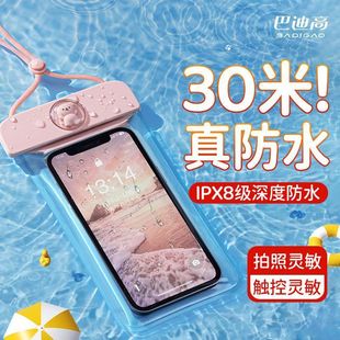 Mobile Phone Waterproof Bag with Touch Screen for Swimming, Rafting and Diving, Transparent Waterproof Bag, Hot Spring Hanging Neck Waterproof Mobile Phone Case