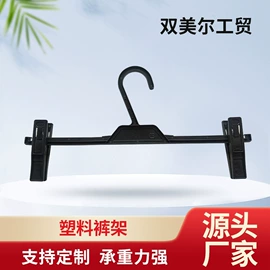 包装制品配件;衣架;展示衣架