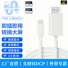 Type-C�DHDTV�D�Ӿ�4K���往 �Pӛ����X�֙Cƽ��ͶӰͶ��ͬ����