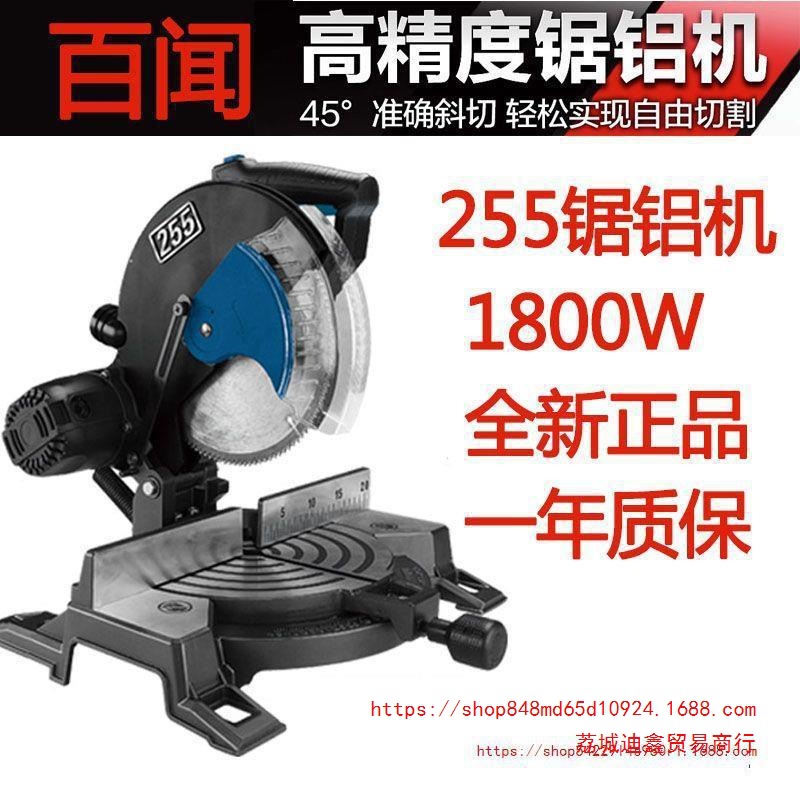 批发百闻255锯铝机10寸铝材木工家用高精度多功能切割机45度角斜