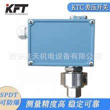美国卡弗特KFT压力开关 KTC差压开关开关控制2.99Kpa 可防爆K003