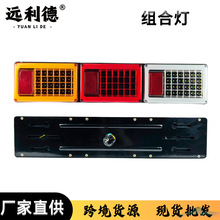 跨境货源卡车尾灯货车LED尾灯拖车叉车卡车LED刹车灯倒车灯转向灯