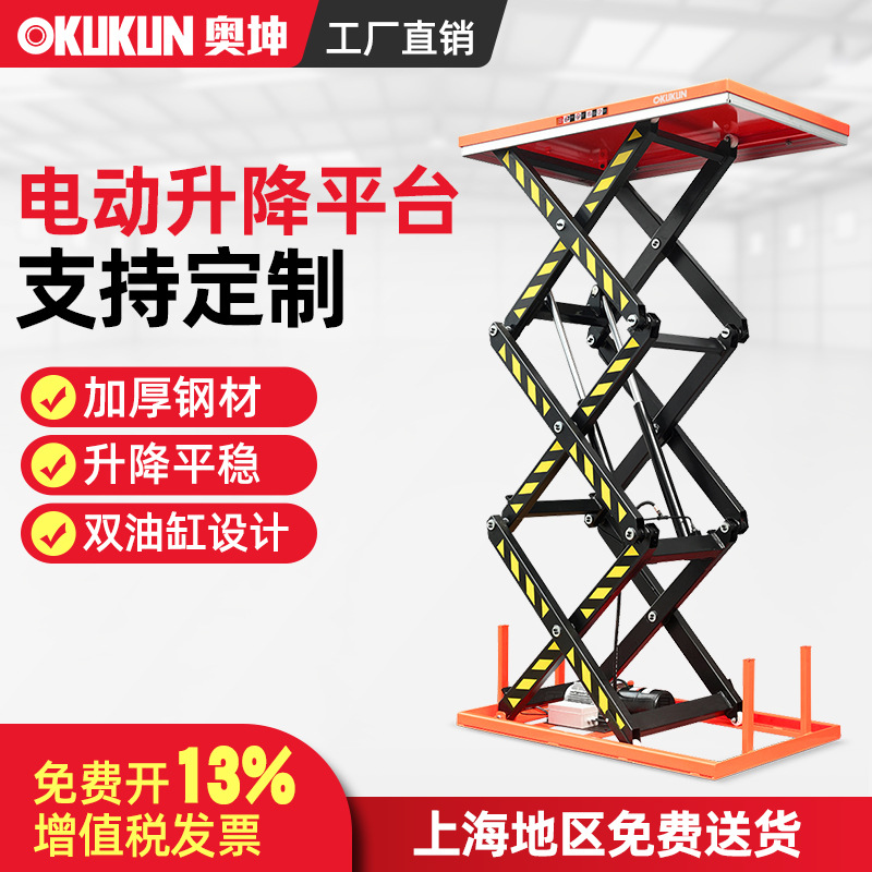 移动剪叉式电动液压升降平台3米升降机高空作业车升降货梯登高车