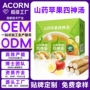 儿童直饮定制果蔬汁山药