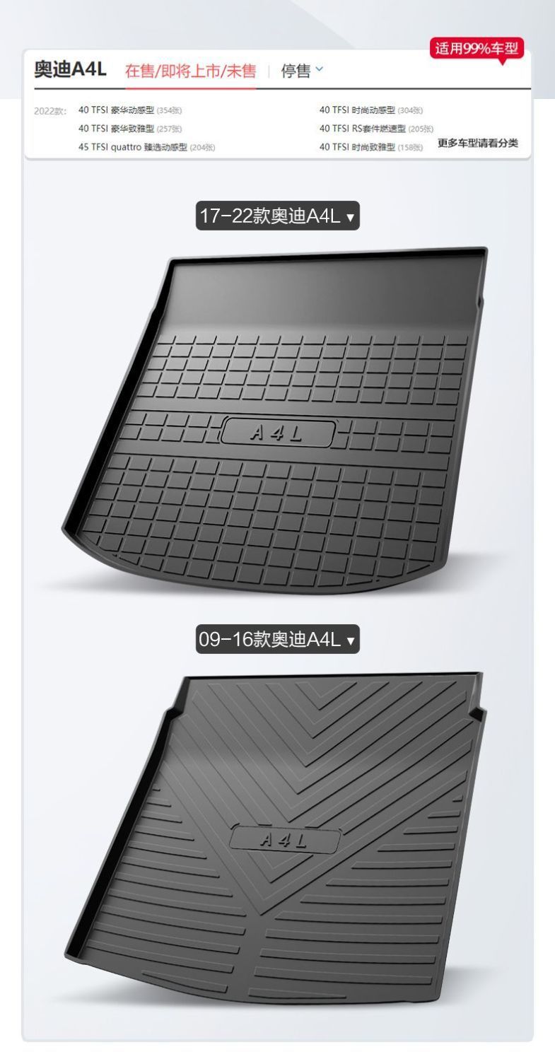 Suitable for Audi A4L Special Tpe Trunk Mat Car Interior Supplies Modification Collection Environmentally Friendly Waterproof Trunk Mat