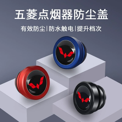 Wuling MINI Xingchi Jiachen Xingchen Kaijie Hongguang S3 Siqaret Toz Qapağı