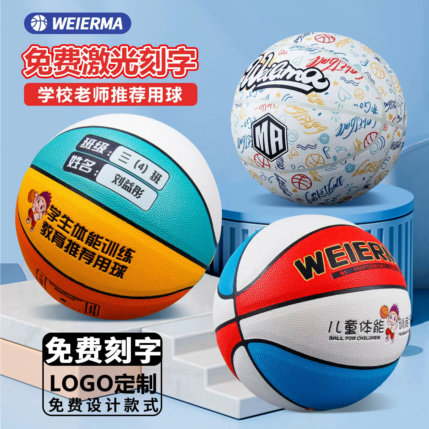 为尔马炫彩马卡龙色45号篮球小学生幼儿园儿童男女青少年训练比赛