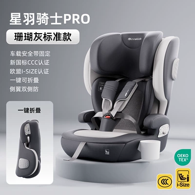 Suitable for Innokids car child safety seats, other 2-year-old baby infant car-mounted simple seats (Car child safety seat) - coral-gray-standard-model-seatbelt-fixation-i-size-ccc-certification