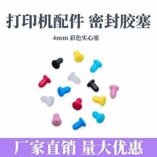 ��ӡ�C�B�����4MM��̖�����z����ɫ�ܷ��z��ī�йܾ��·������z