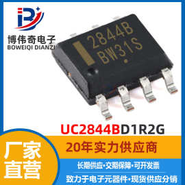 UC2844BD1R2G UC2844B 全新 SOP-8贴片 电源管理IC芯片 2844B