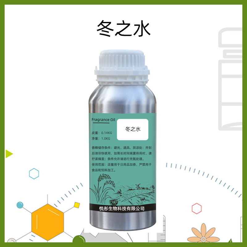 厂家批发FM冬之水香水香精网红爆款香型日化香料香薰蜡烛香精加香