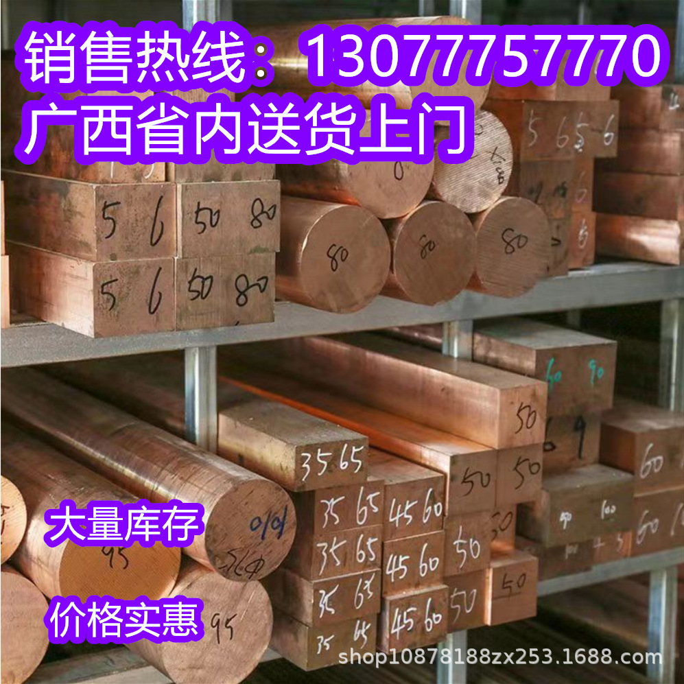 实心铜棒材大直径H62南宁 Hpb59-1黄铜棒C3602六角黄铜棒